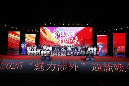 湖南涉外经济学院：“魅力涉外”迎新晚会 演绎青春激情