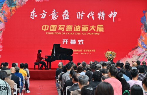“东方意蕴·时代精神——中国写意油画大展” 隆重开幕！
