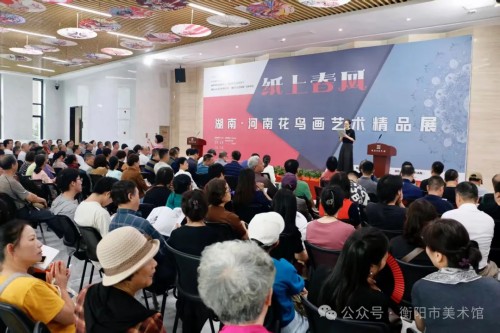 纸上春风——湖南•河南花鸟画艺术精品展（衡阳展）在衡阳市美术馆开幕