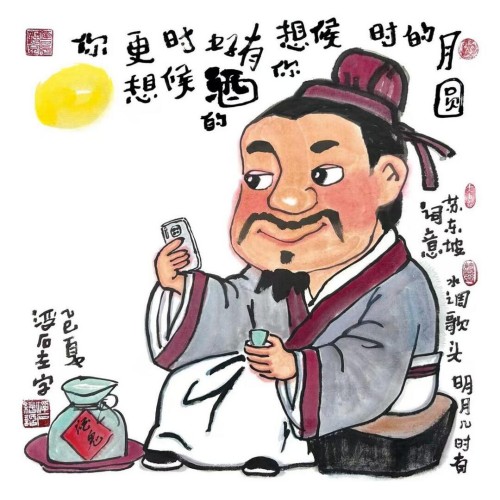 我以我心画明月，寄情东坡说绘话——浮石绘话之《水调歌头·明月几时有》创作谈