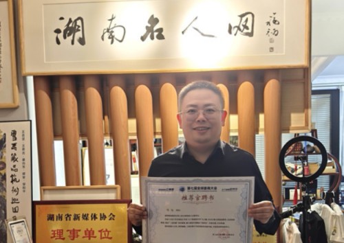 雪马受聘担任第七届全球娄商大会推荐官