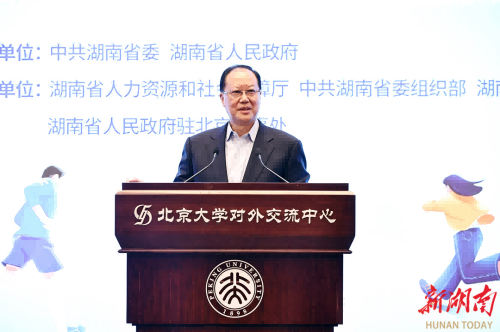 湖南省长到北大，讲了三句话