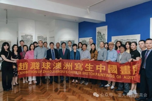 赵溅球澳洲写生中国画展在悉尼无空间画廊隆重举行