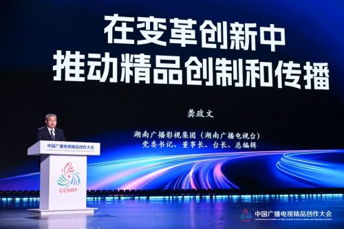 龚政文 ：在变革创新中推动精品创制和传播