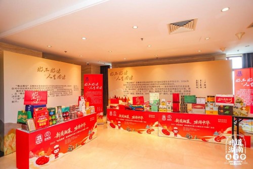 新质赋湘味，精英齐论道——2025“味道湖南”新质湘菜发展大会北京举行