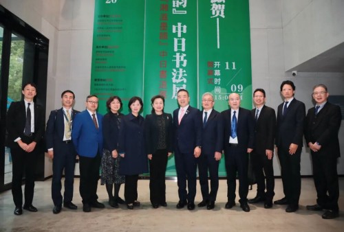 笔墨为桥续写友好篇章　“湖南·滋贺——湘滋墨韵”中日书法展在长沙开展