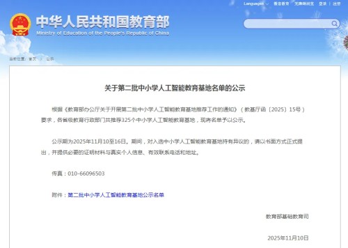 教育部公示！湖南10所学校入选