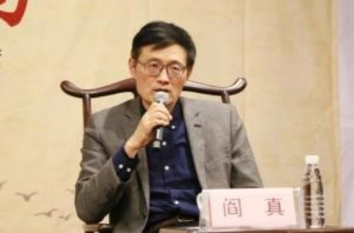阎真：中南大学文学与新闻传播学院教授，博士生导师副院长