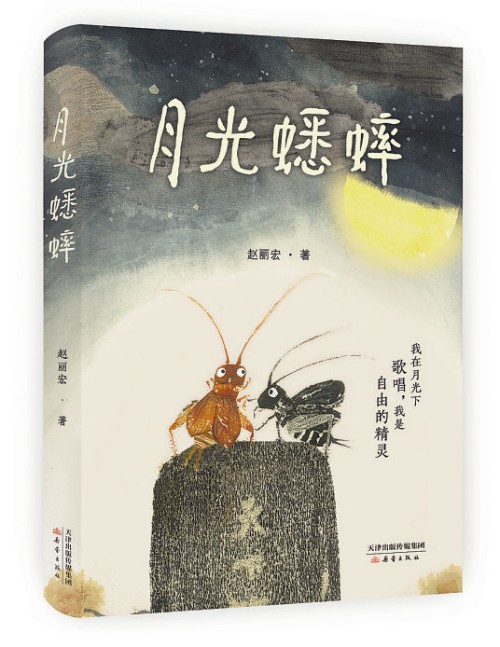 第十二届全国优秀儿童文学奖获奖作品编辑手记（二）：阳光下快乐而崇高的事业