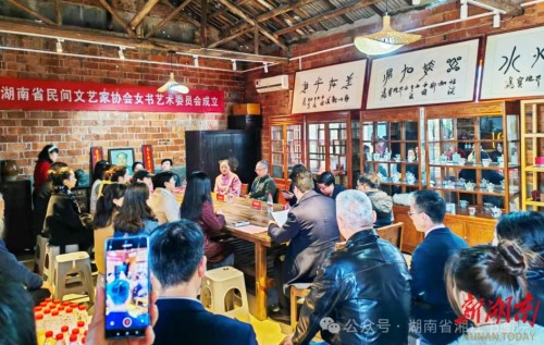 湖南省民间文艺家协会女书艺术委员会在长沙成立，李雪梅当选首届主任