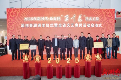 全球征联！“新时代的春联”2026年度原创大赛开启，快来赢取现金大奖