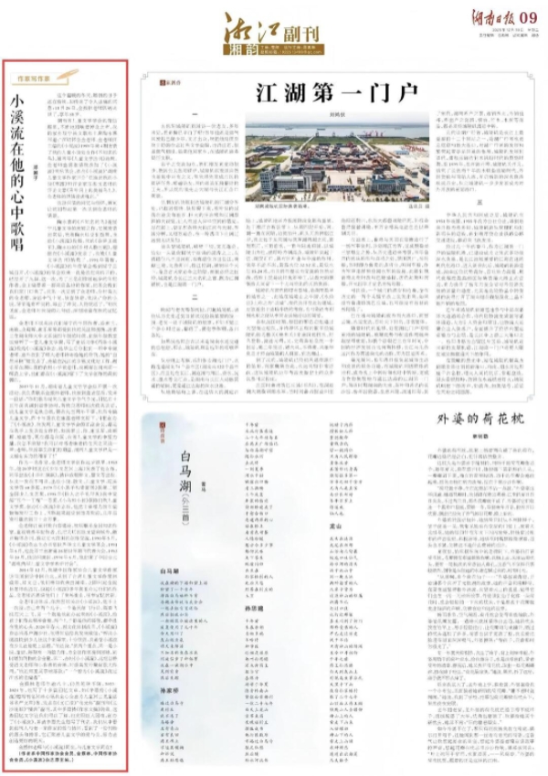 小溪流在他的心中歌唱