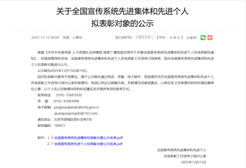 名单公示！湖南作家纪红建、宋庆莲拟获全国表彰