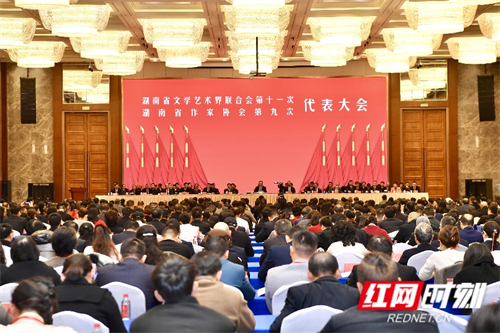 湖南省文联第十一次代表大会闭幕 龚政文当选新一届省文联主席