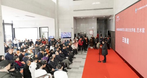 展讯|湘情·王鲁湘书法作品展在娄底市美术馆成功举办