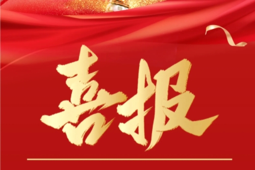 喜报!湖南18名个体工商户、16个单位、21名个人获表彰