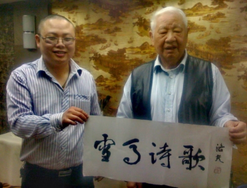 雪马诗歌 | 雪马人物诗系列《洛夫》