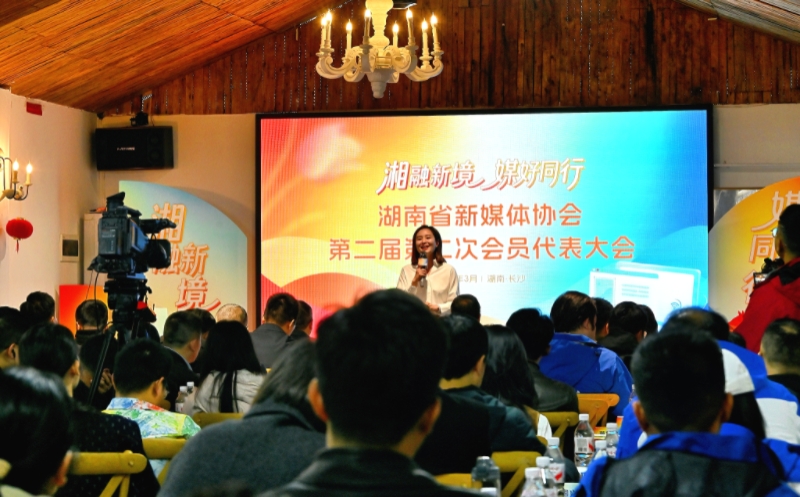 湖南名人网荣获湖南省新媒体协会特别致谢奖