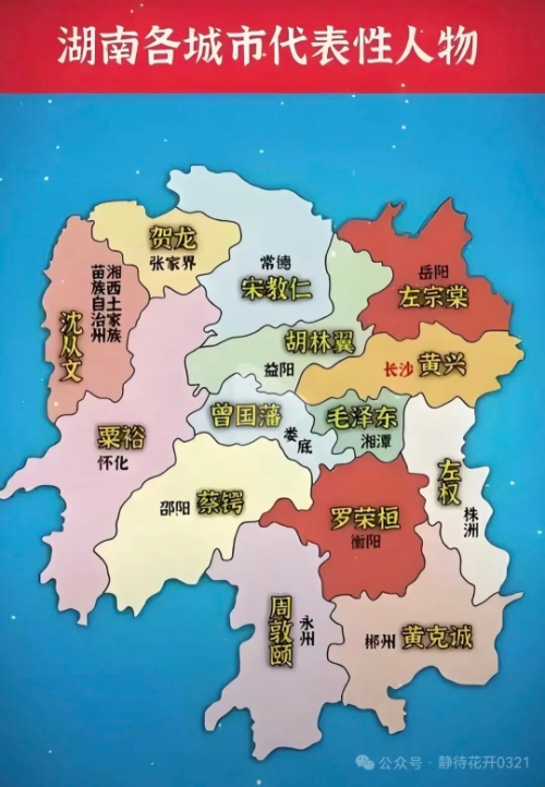 为什么近代中国，这么多风云人物都出自湖南？