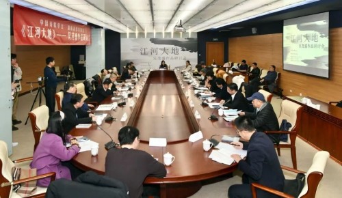 《江河大地》——吴茂盛作品研讨会”在中国现代文学馆举行