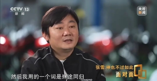 张雪：20年，让世界看见中国制造