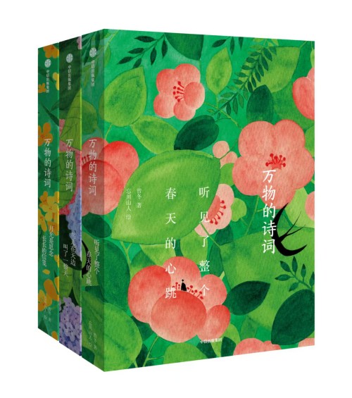 诗意入童心 | 曾冬《万物的诗词》上线，以画解诗读懂人间万物