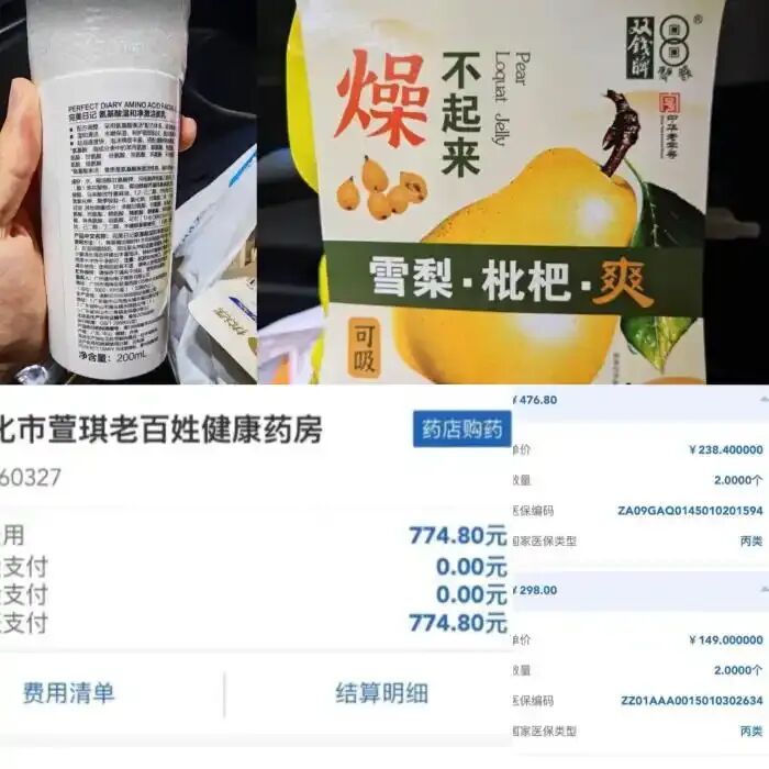 国家医保局进驻湖南河南调查药店套取医保，老百姓、益丰等已被约谈