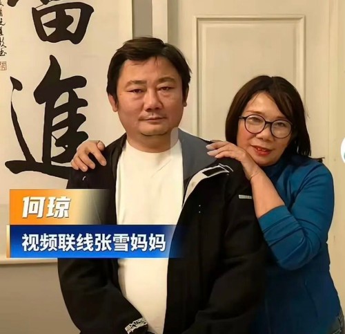 张雪妈妈现身，厦门大学中文系毕业，还是作家；媒体探访张雪外婆家