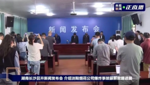 湖南浏阳烟花厂爆炸致26死61伤，涉事企业负责人被控制，最新现场画面 