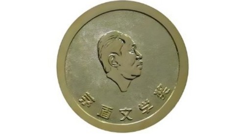 湖南省获得茅盾文学奖作家名单