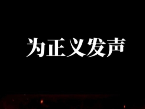 长沙市公安局关于公开征集“村霸”“乡霸”“沙霸”“矿霸”“街霸”“市霸”等涉黑涉恶违法犯罪线索的通告
