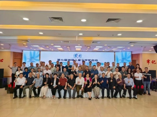第七届谢璞儿童文学奖启动，面向全国及世界中文写作者征稿