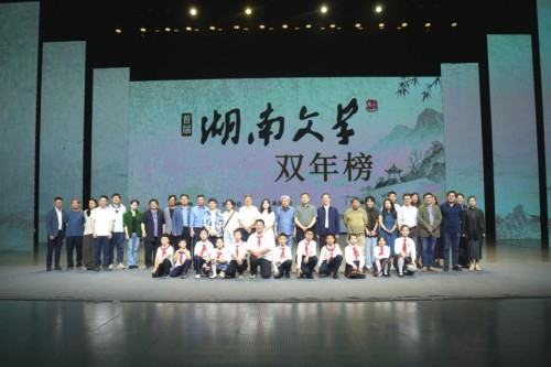 首届“《湖南文学》双年榜”颁奖典礼暨2026年夏季改稿会在益阳清溪村成功举办