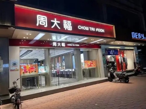 周大福千亿元债务压顶，16亿元将湖南长沙至浏阳高速公路100%股权出让给上海国资