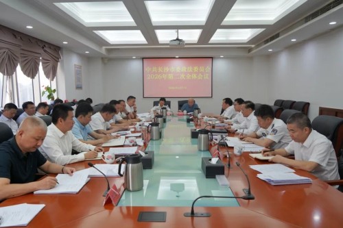 张敏主持召开市委政法委员会2026年第二次全体会议
