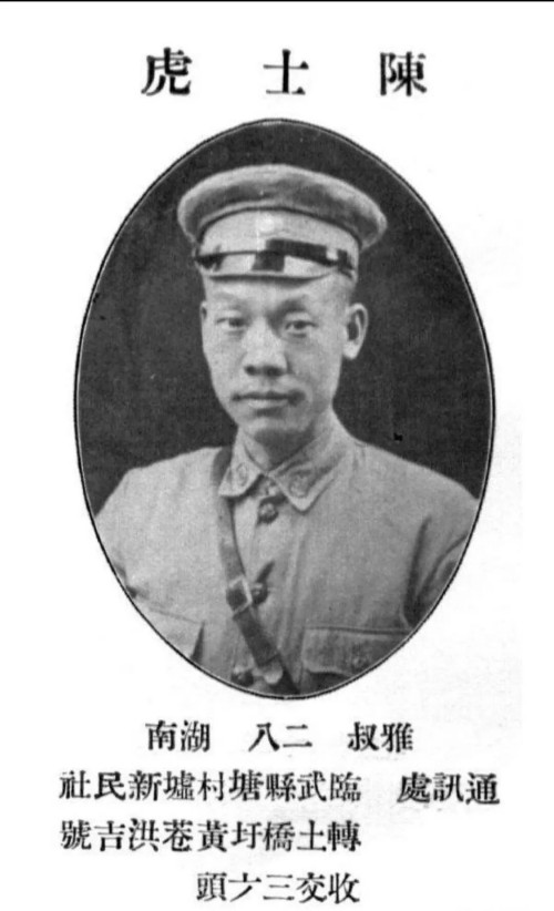 革命军人或土匪头目？一个湘西人的双重人生