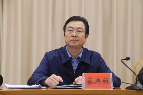 湖南建设投资集团党委书记、董事长蔡典维被查！