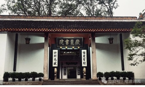 岳麓书院不仅仅是千年学府，南宋末年，三百书生正月初一守城殉国，展示了湖南最硬核的骨气