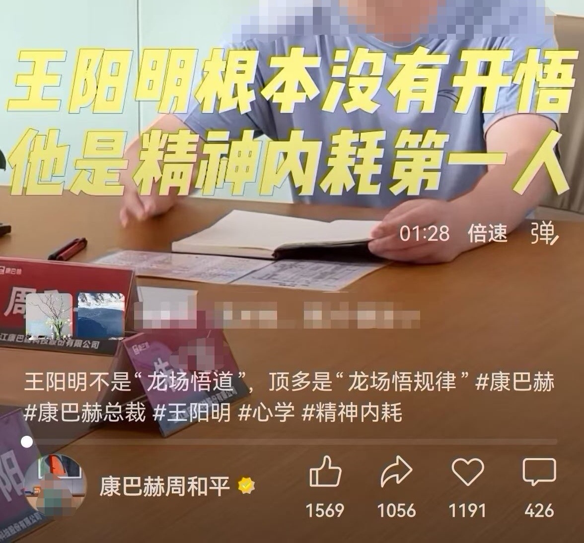 雪马：捍卫传统文化尊严，请周和平公开道歉！