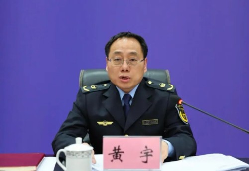 湖南省生态环境厅副厅长黄宇被查