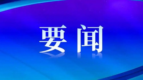娄底通报6起破坏营商环境典型案例,多人被“双开”或追究刑责