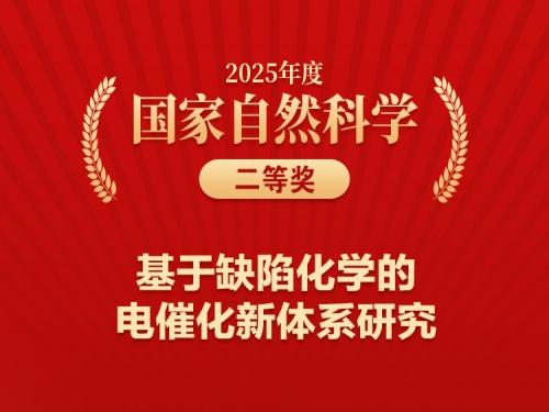 2025年度国家科技奖，湖南主持完成项目名单来了！