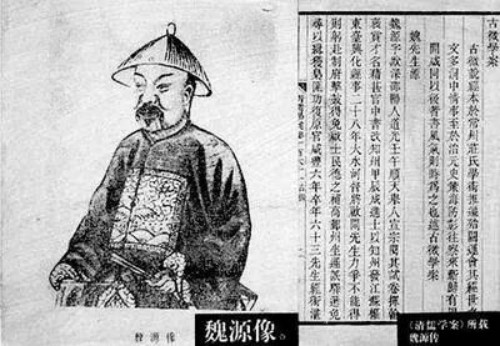 谁能想到：近代开眼看世界第一人出自湖南