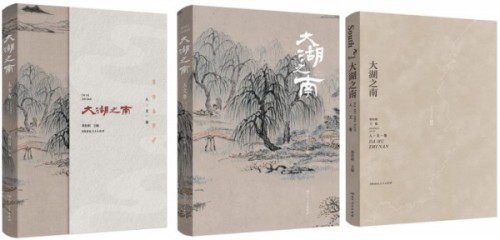 给每一个想读懂湖南的人——郑佳明新著《大湖之南·人文卷》