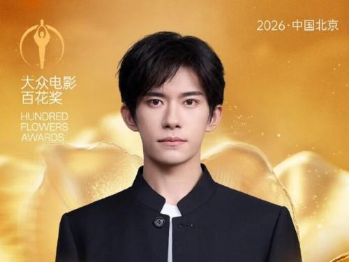 湖南伢子易烊千玺获百花奖最佳男主角