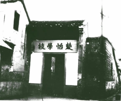 朱镕基早年长沙学历