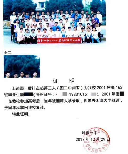 弟弟举报哥哥冒名顶替上大学，湘潭大学独家回应