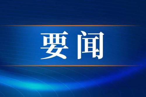 湖南通报5起招标投标领域腐败问题典型案例，多名党组书记、局长被判刑