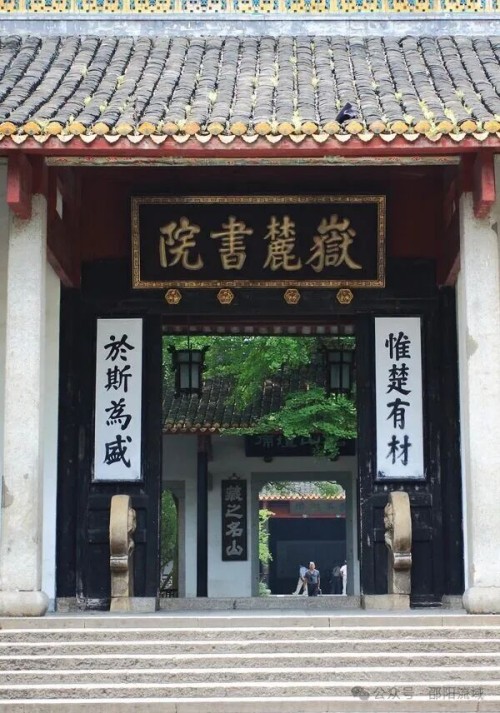袁名曜，这个祖籍邵阳的岳麓书院山长，给书院和湖南的，远不止一副对联