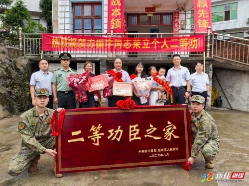 军营建功业 喜报送家门：彭韬带队为荣立二等功现役军人家庭送喜报